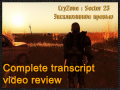 Transcript «Preview CryZone. Video #1 (Russian only)»