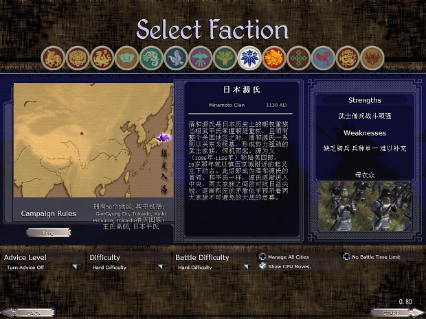 Shaoding Total War 1.1