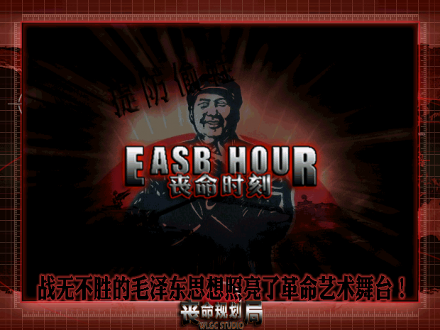 EASB Hour Alpha Release