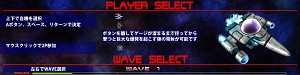 Ver 1.3 WAVE SELECT SCREEN