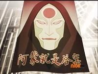 Amon - nice flag
