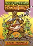 Teenage Mutant Ninja