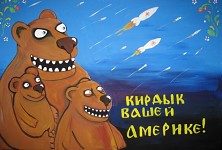 Кирдык