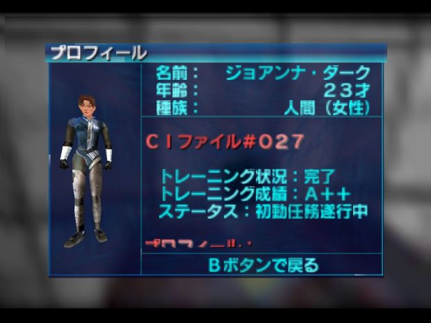Japanese Perfect Dark image gallery.