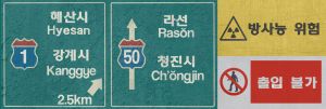 Korean Signs V2