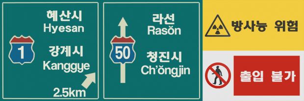 Korean Signs