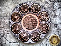 Islamic