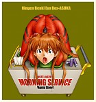 Asuka 'room service'