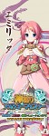 Kamidori Alchemy Meister Character-Collection