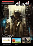 GameDev Mag No 13