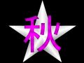 Conflict: Aki