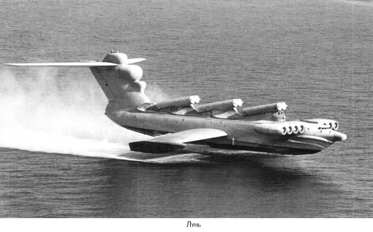 The infamous Soviet gigantic "hove   r plane" , page 1