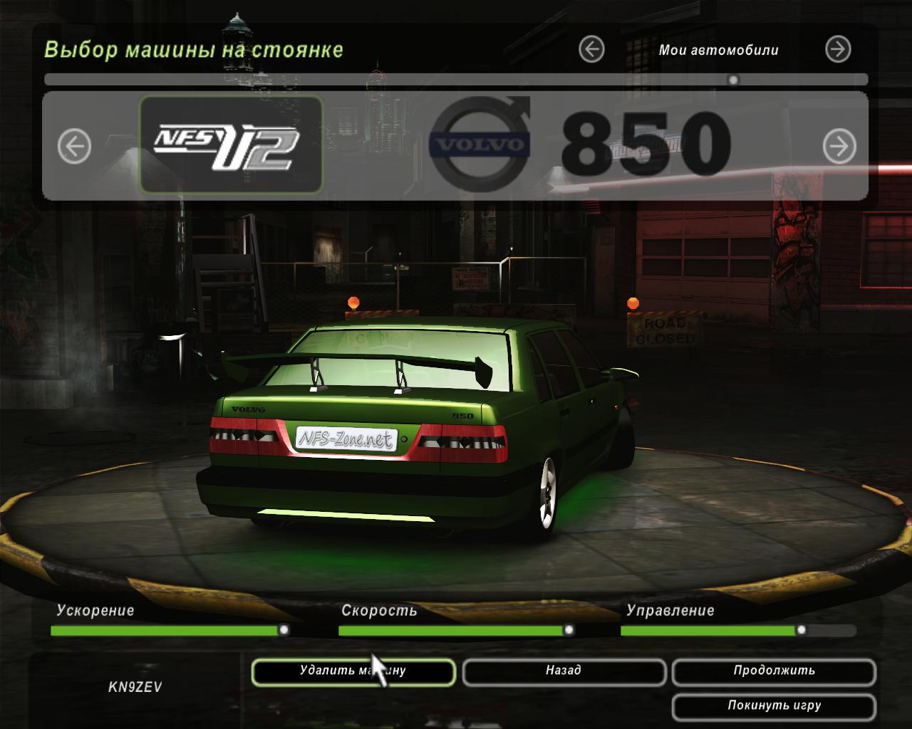 Need For Speed Underground 2 Cars NFSCars