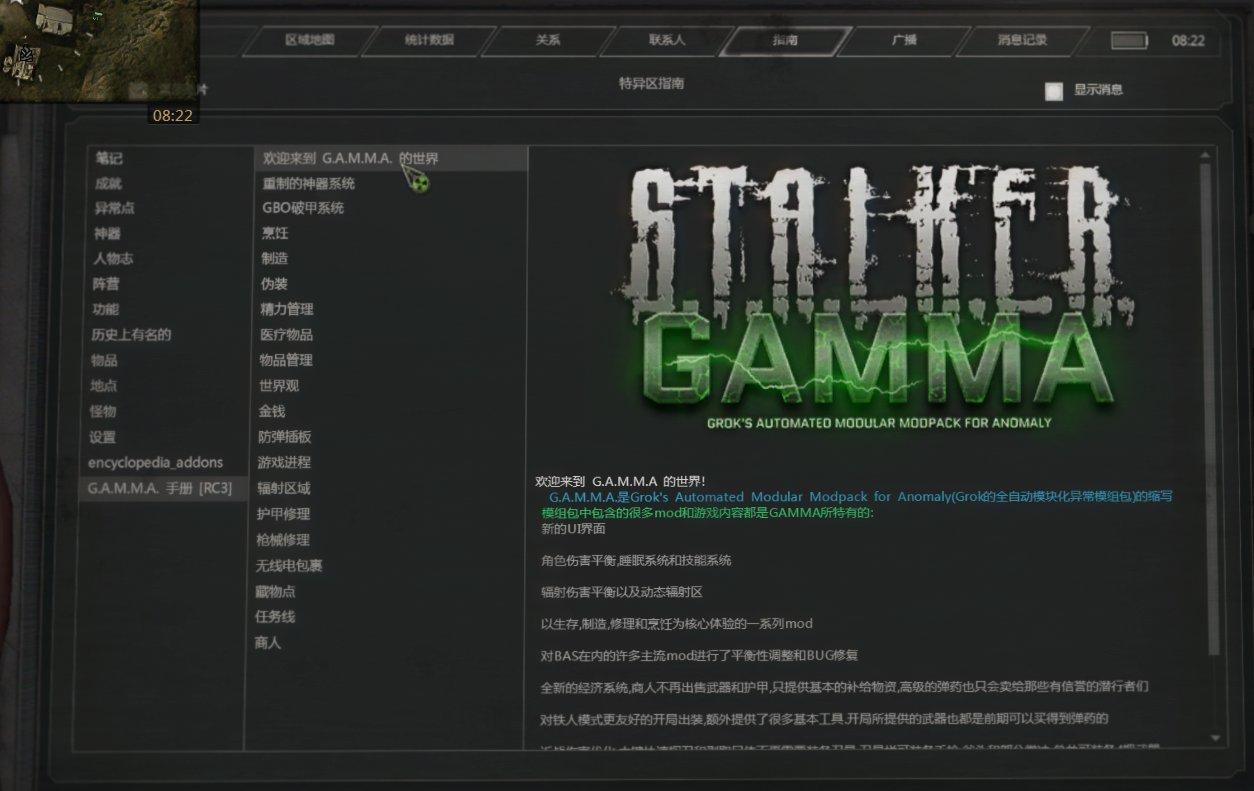 Gamma Simplified Chinese Translation Project Gsctp Addon S T A L K