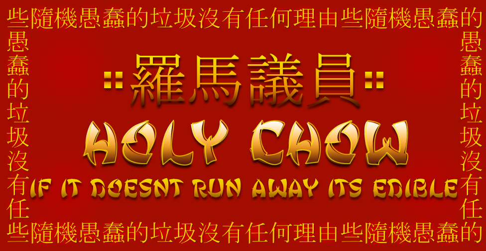Fullsize view of Holy Chow sign