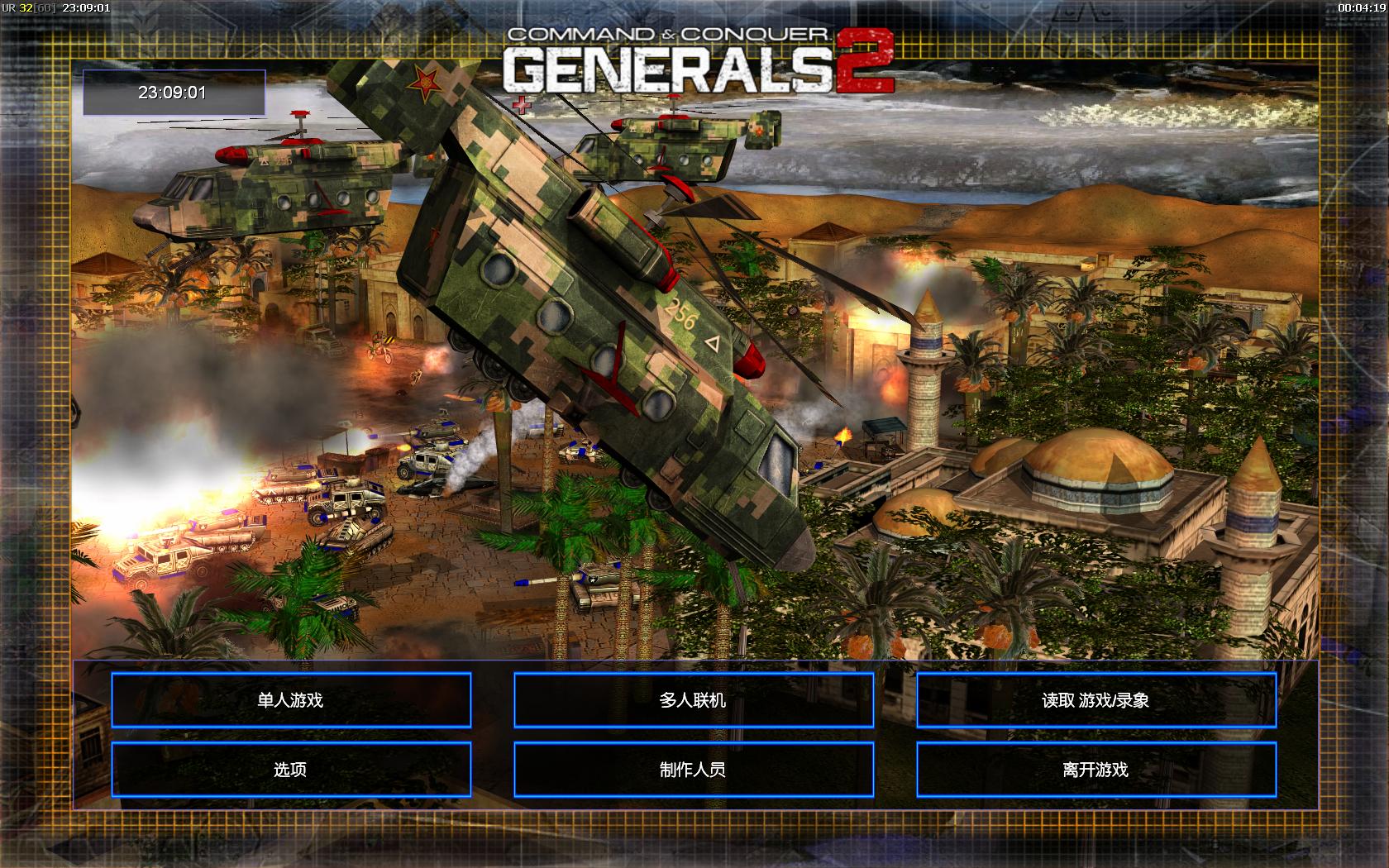 Command And Conquer 2 Reloaded