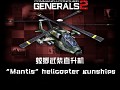 "Mantis" helicopter gunships