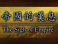Sigh of Empire (eng) is out with new DLC!