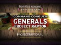 Project Raptor recent videos after tournament