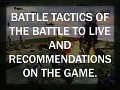 Battle tactics of the battle to live and recommendations on the game