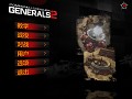 Generals2 Remastered v1.6(CN) released