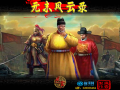 The Fall of Yuan Empire read me