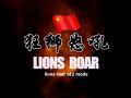 Lion's Roar nearly release