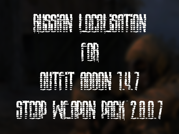 Russian localization for STCoP Weapon Pack and Outfit Addon