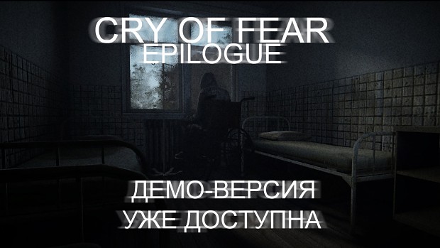 Cry of Fear Epilogue Demo[RUS]