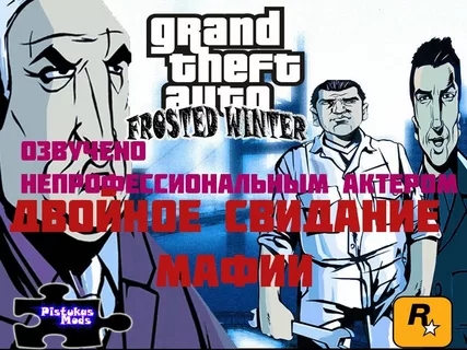 GTA Frosted Winter Mission Completed Sound