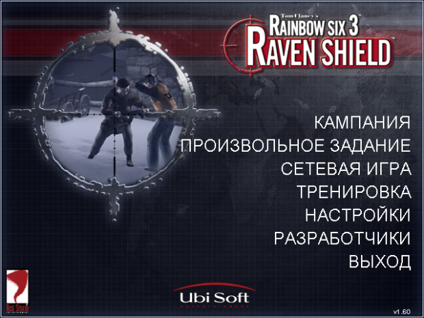 Русификатор для Raven Shield