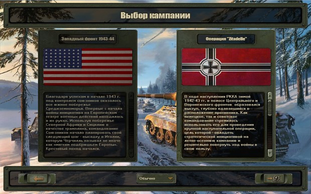 TC Russian scenario patch