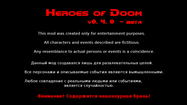 Heroes of Doom v0.4.0