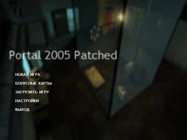 Portal 2005 Patched