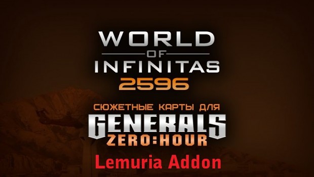World of Infinitas - Lemuria