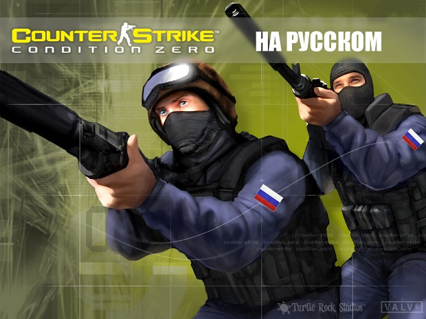 Russian localization for Counter-Strike Condition Zero