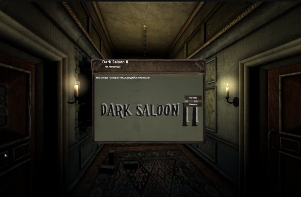 Dark Saloon ll - Russian Translation