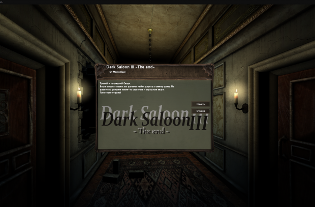 Dark Saloon lll - Russian Translation