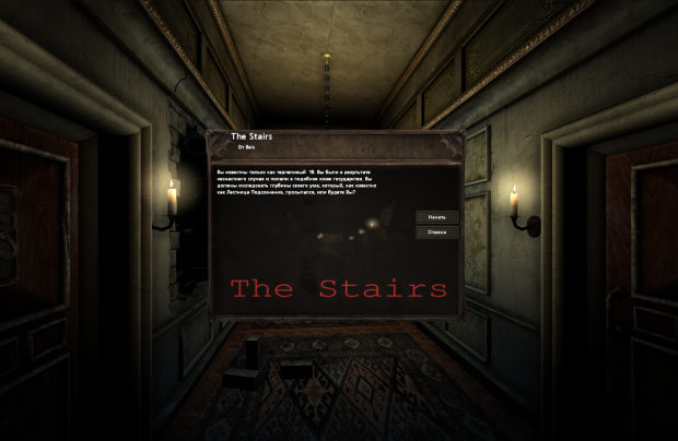 The Stairs - Russian Translation