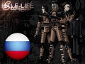 Sweet Half-Life - Russian Translation