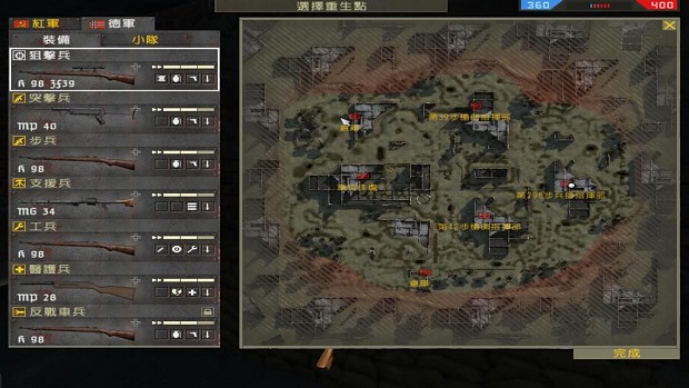 [Battlegroup Frontlines 1.5] 繁體中文化 Traditional Chinese Localization