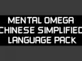 Mental Omega 3.3.5 Chinese Simplified Language Pack