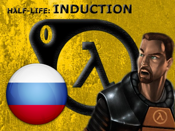 Russian titles and HD models fix for Half-Life: Induction