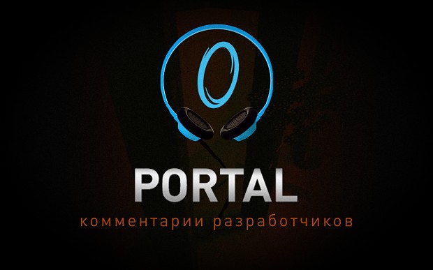 Ккомментарии Valve на русском