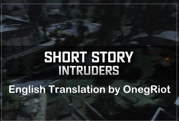 Short Story: Intruders English Translation Files