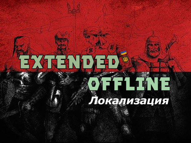 EOA [EXTENDED OFFLINE] 1.0.5 Russian Text