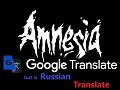 Amnesia but it's Google Translated - Russian Translation