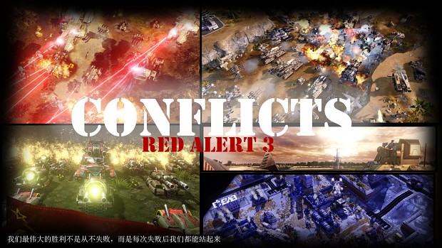 Conflicts[CN]-1.12A(20220125)