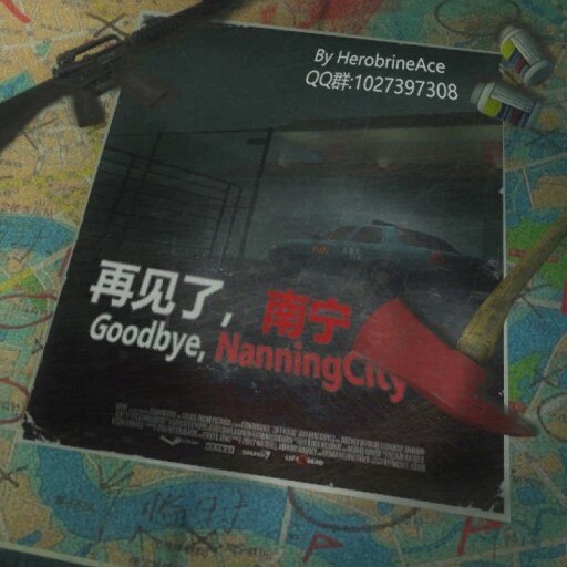 再见了，南宁/Goodbye,Nanning v5.0