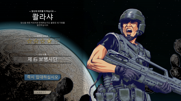 Unofficial Korean Language Translation for Starship Troopers - Terran Command